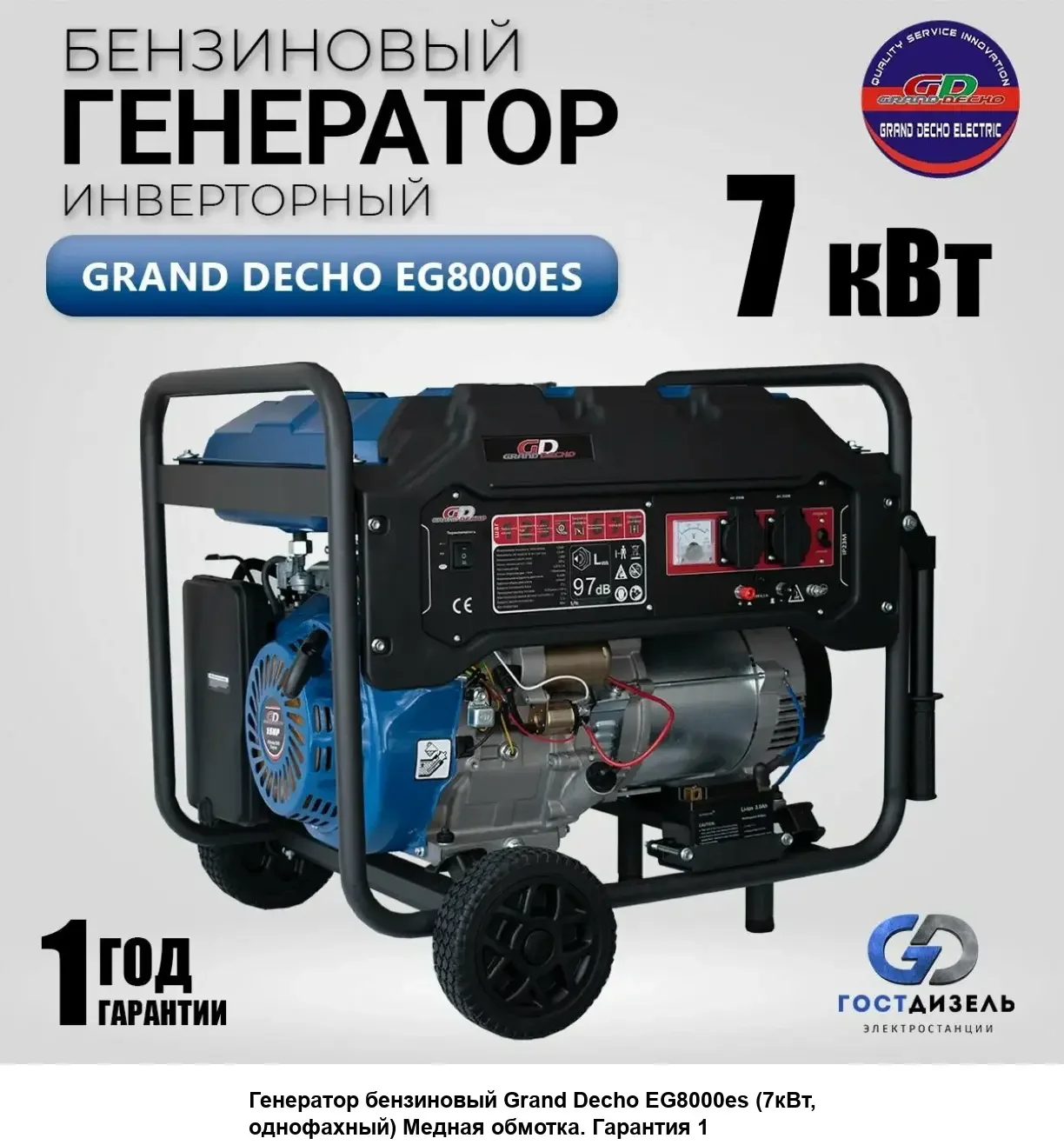 Генератор бензиновый PROKRESS POWER PG 8000EX HD Prof (7,0/6,5кВт, 220Вт, электростар, бак 25л)