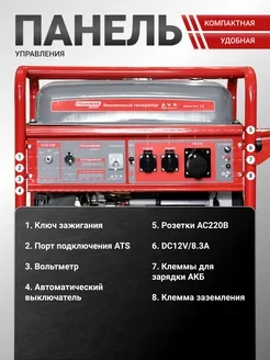 Генератор бензиновый PROKRESS POWER PG12500EAX HD Prof (10.0/9,0кВт, 220Вт, электростар, бак 25л)
