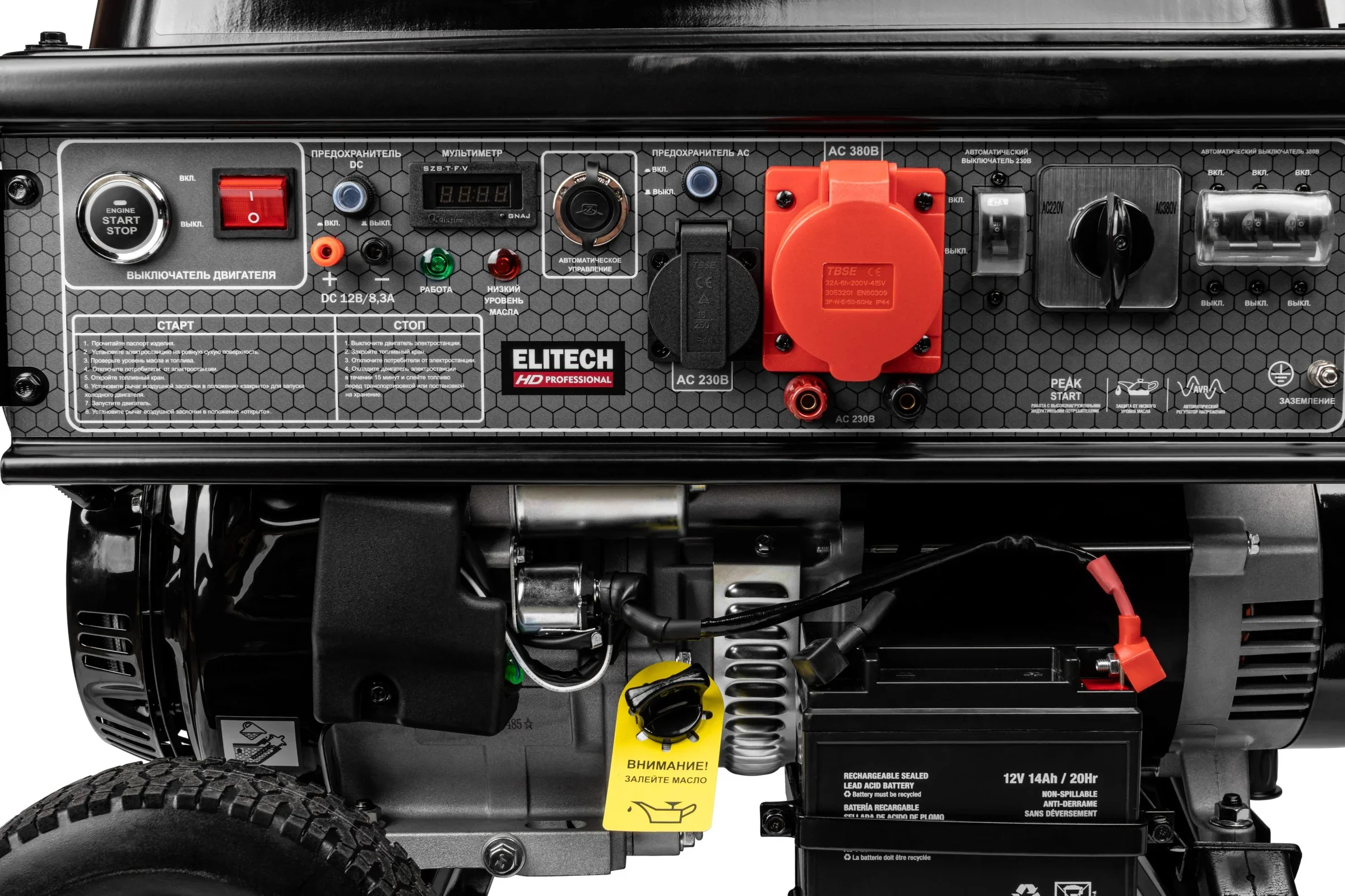Генератор бензиновый PROKRESS POWER PG12500EAX HD Prof (10.0/9,0кВт, 220Вт, электростар, бак 25л)