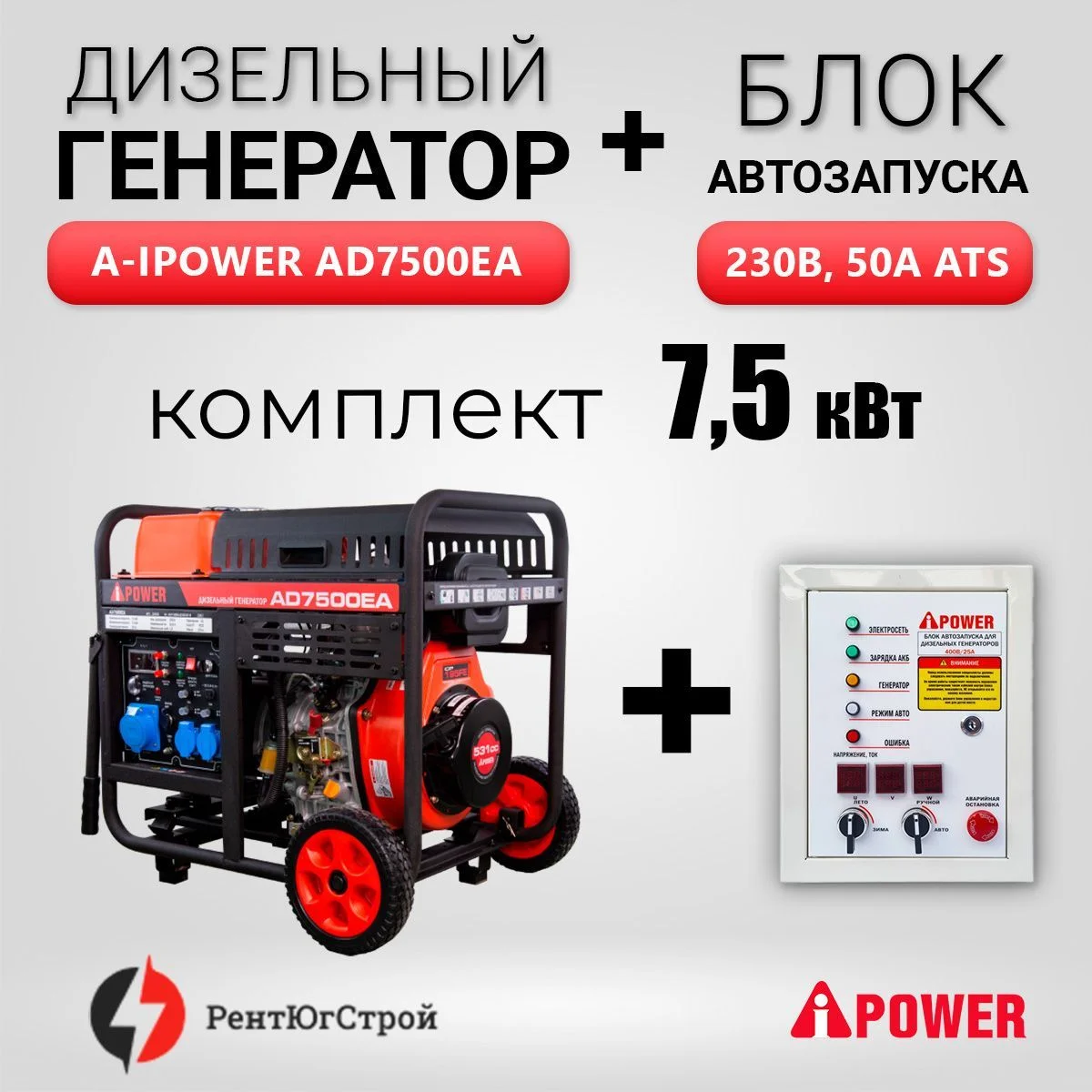 Генератор ГИБРИД (пропан/бенз) PROKRESS POWER PG 7500iE-LPG инверто (6,0/5,5кВт 220Вт, электрозапуск