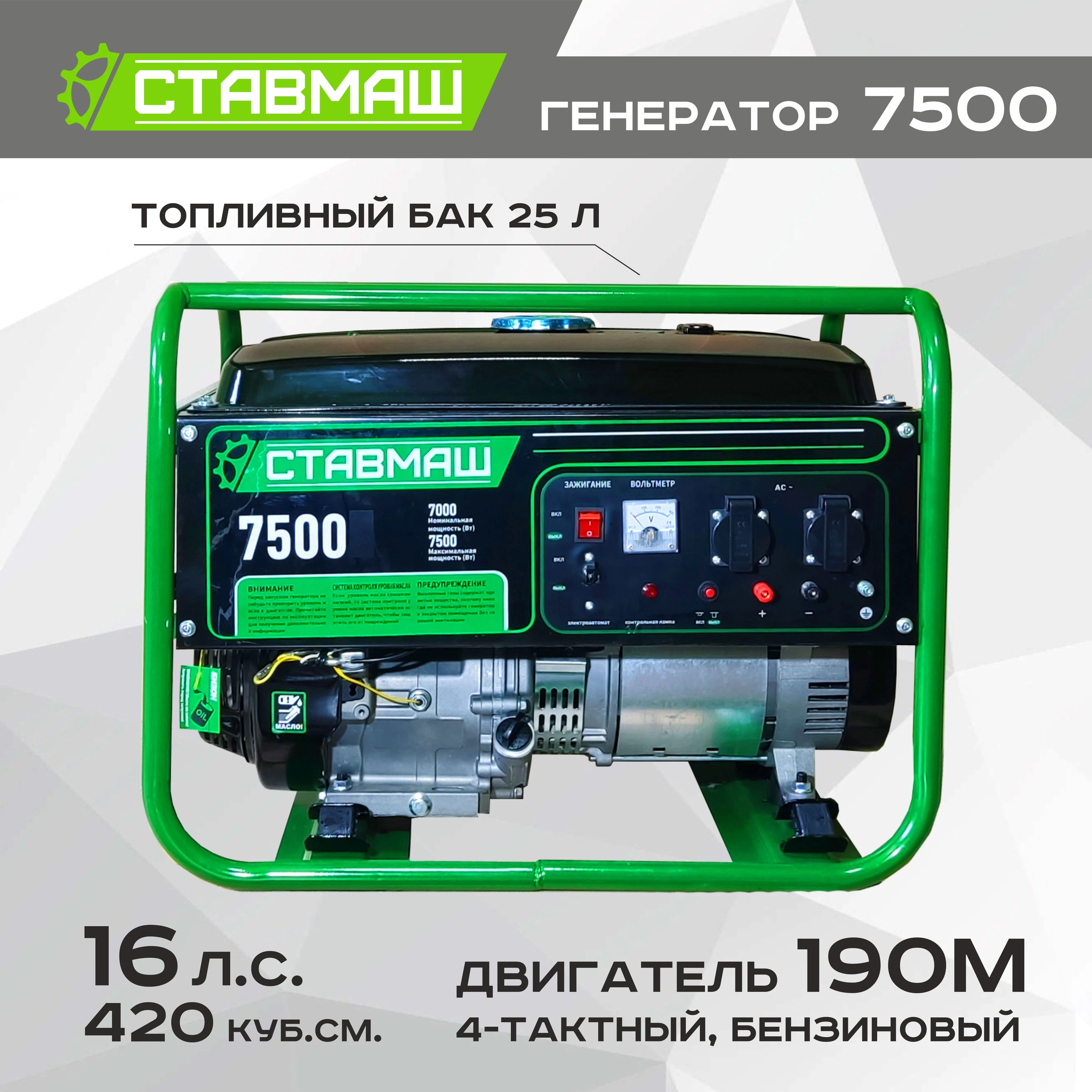 Генератор бензиновый Ставтехмаш БГ-5500iE инверторный (5,0/4,0кВт 220Вт, бак 12 л, электростартер)