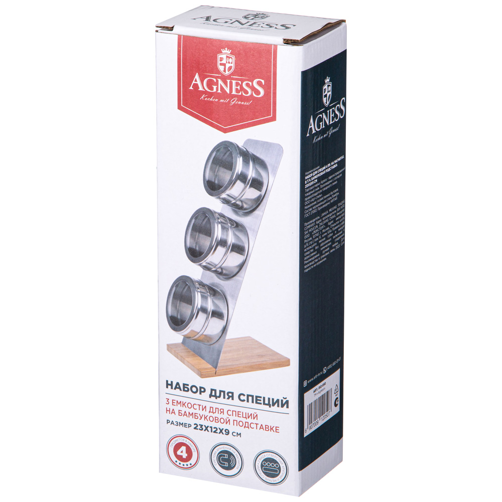 ARTI-M НАБОР ДЛЯ СПЕЦИЙ AGNESS 3 ПР. НА ПОДСТАВКЕ, 23Х12Х9СМ