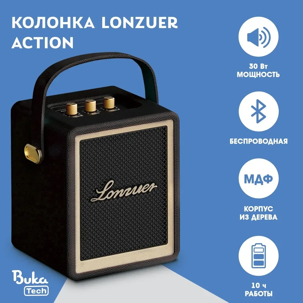 Беспроводная колонка Lonzuer Action, черный