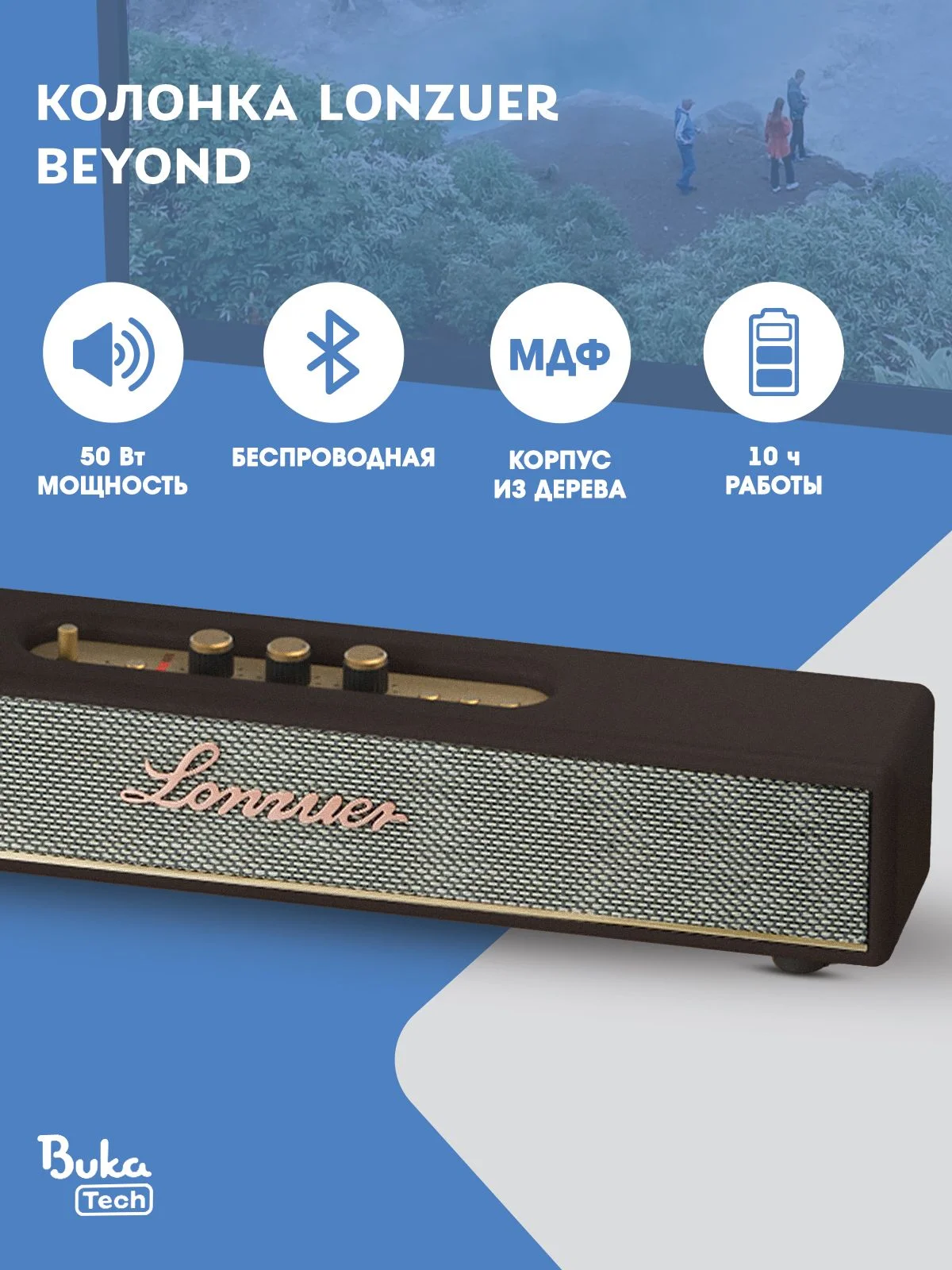 Беспроводная колонка Lonzuer Beyond, зеленый