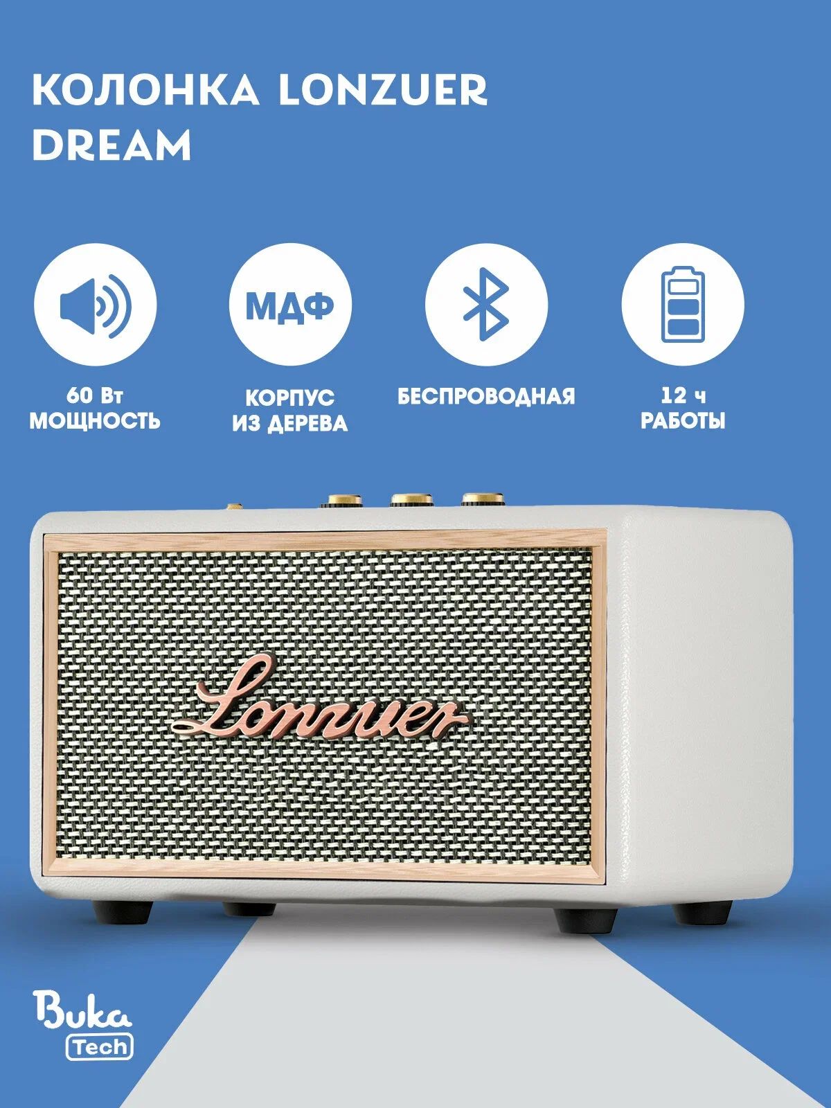 Беспроводная колонка Lonzuer Dream, белый