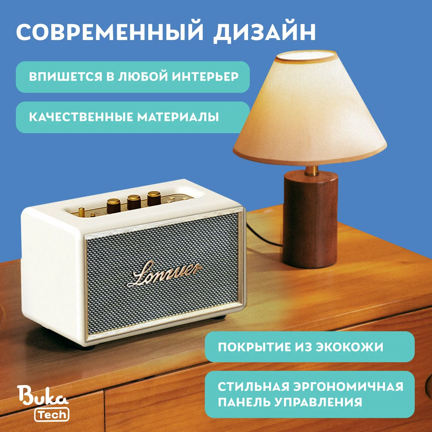 Беспроводная колонка Lonzuer Dream, белый