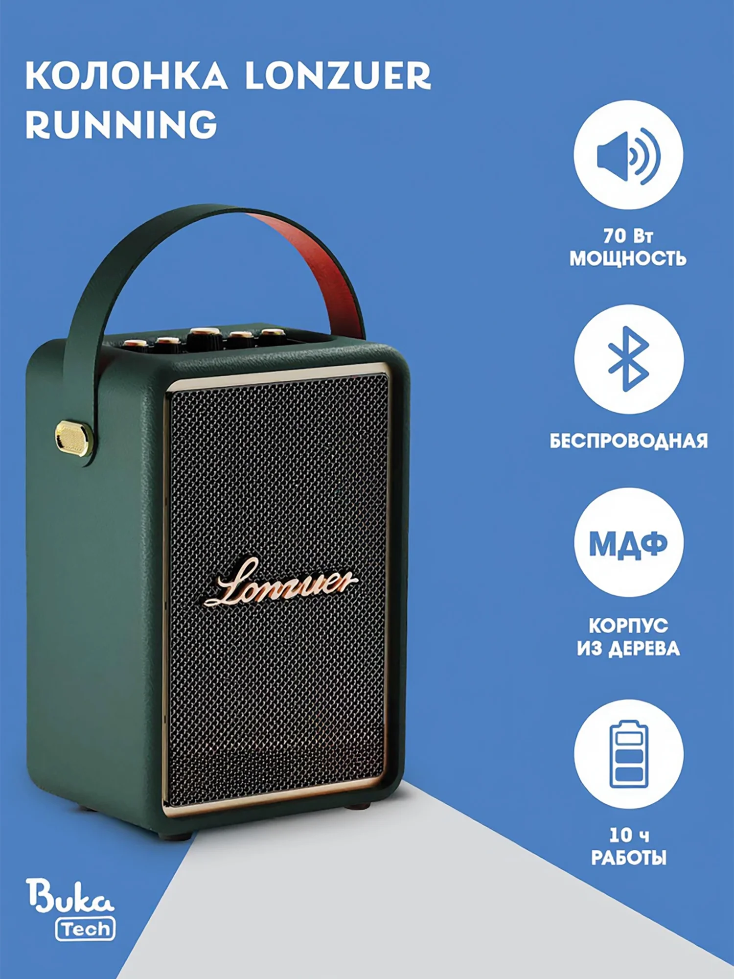 Беспроводная колонка Lonzuer Running зеленый