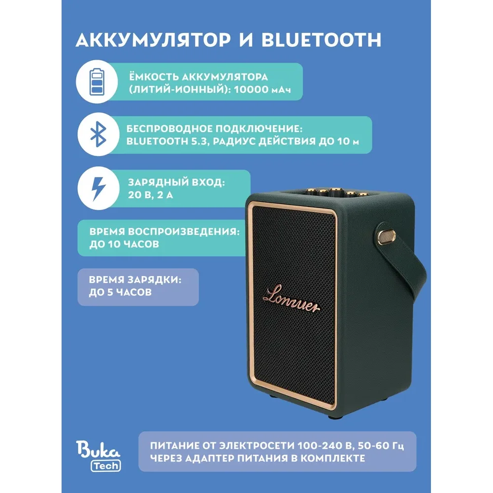 Беспроводная колонка Lonzuer Running зеленый