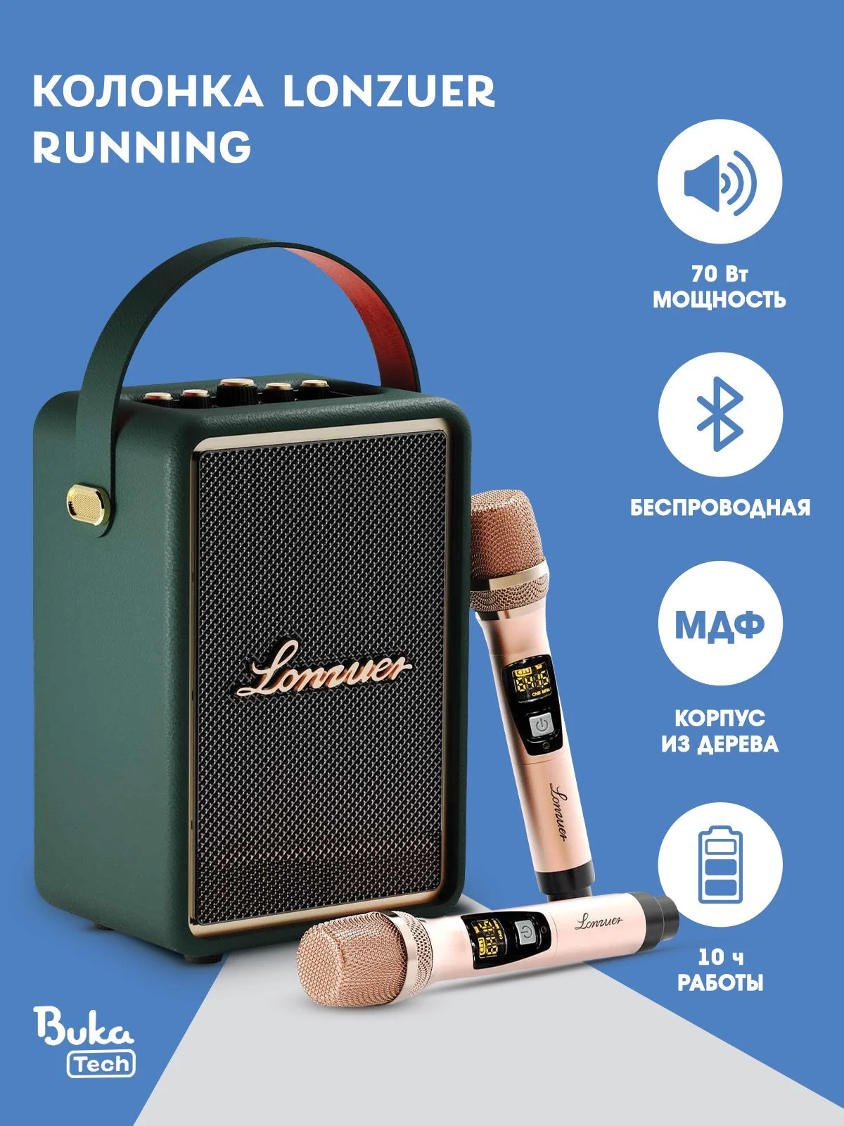 Беспроводная колонка Lonzuer Running коричневый