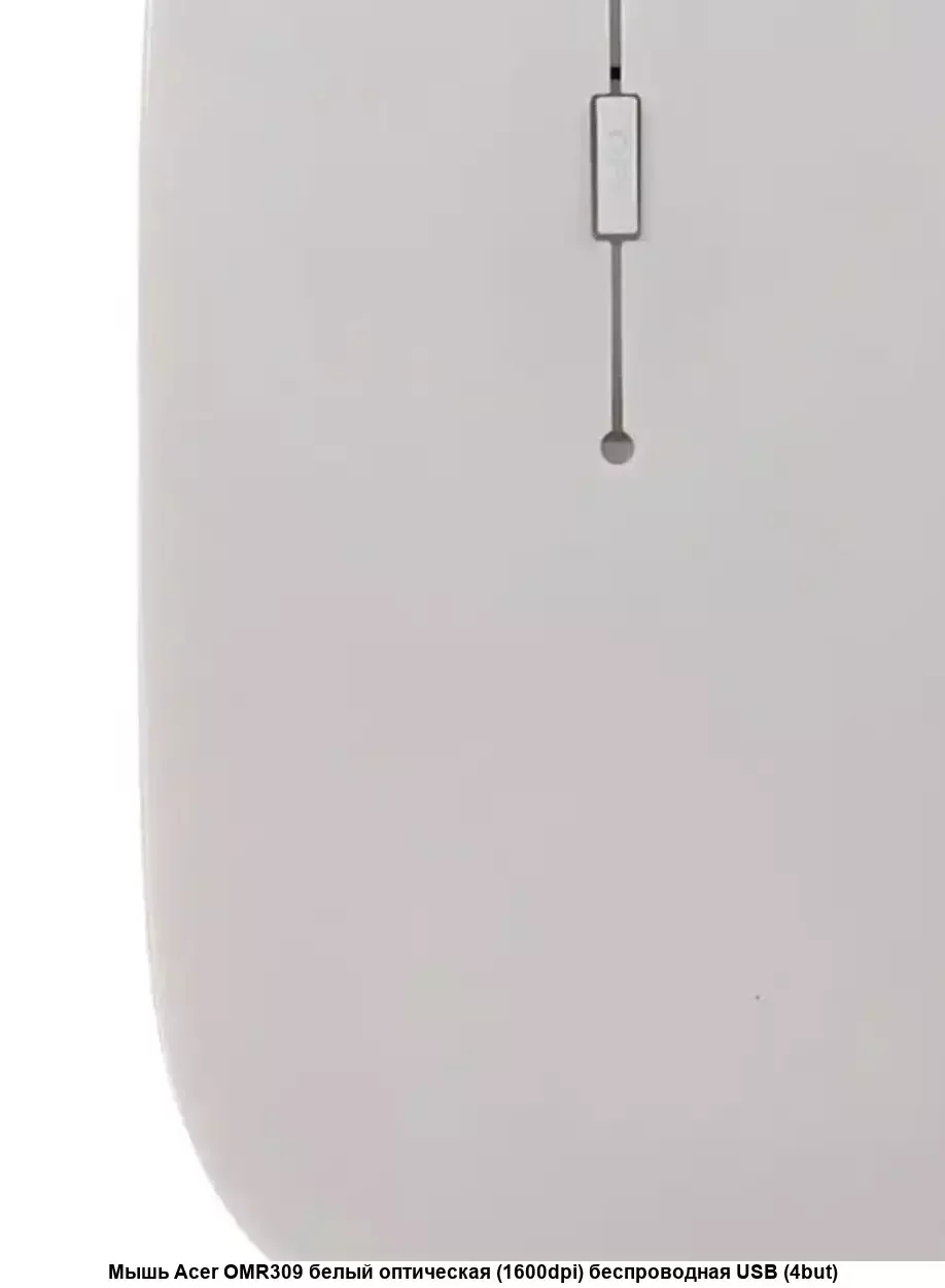 Мышь беспроводная Acer OMR309 белый, 1600 dpi, радиоканал, USB, кнопки - 4