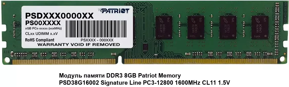 Оперативная память Patriot Signature, DDR3, 8GB (1x8 GB), 1600 MHz, CL11, DIMM