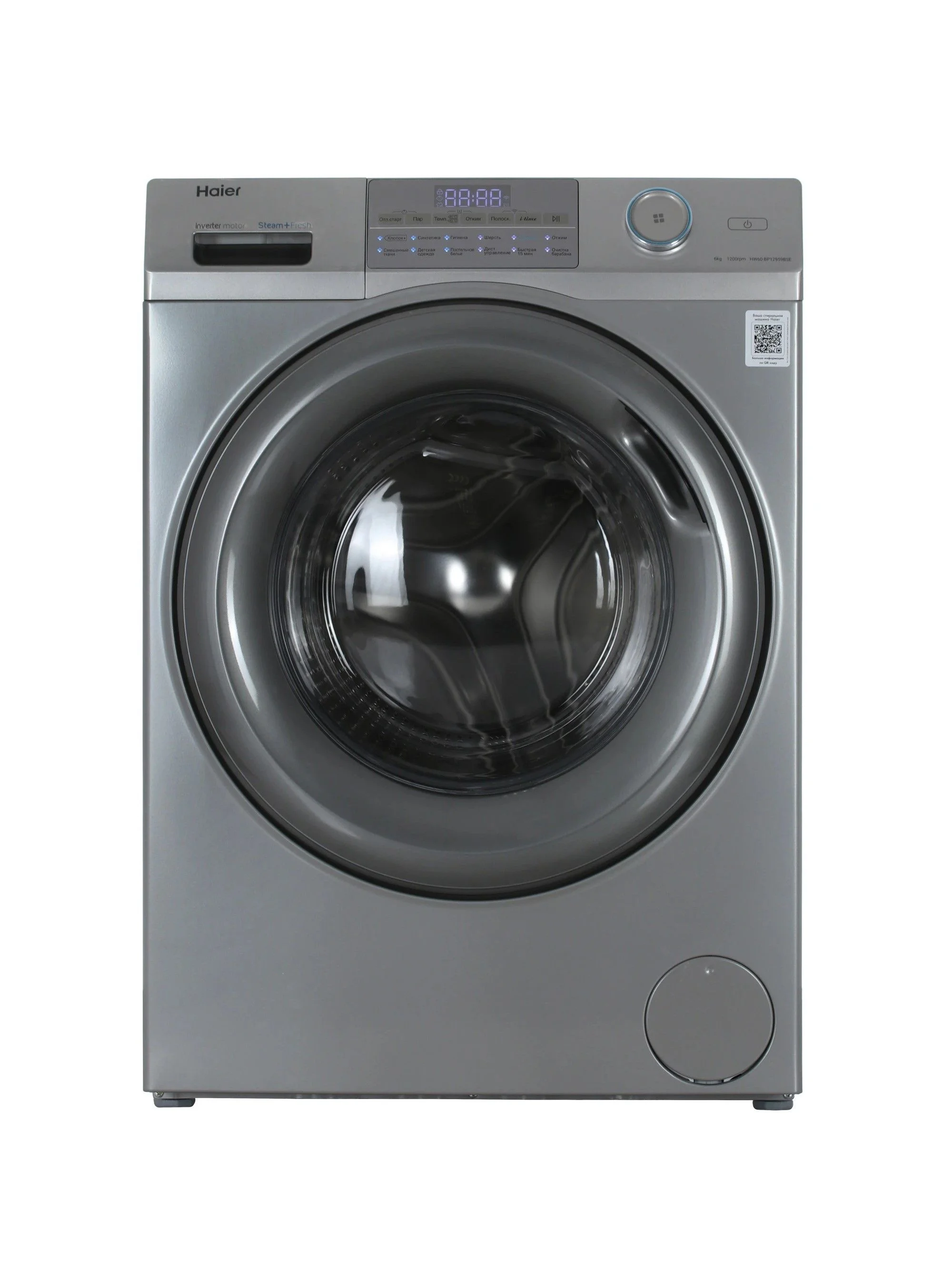 Стиральная машина Haier HW60-BP12959BSE 6 кг,1200 об/мин,серебро,59,5х85х39,4 см,дисплей, ИНВЕРТОР!