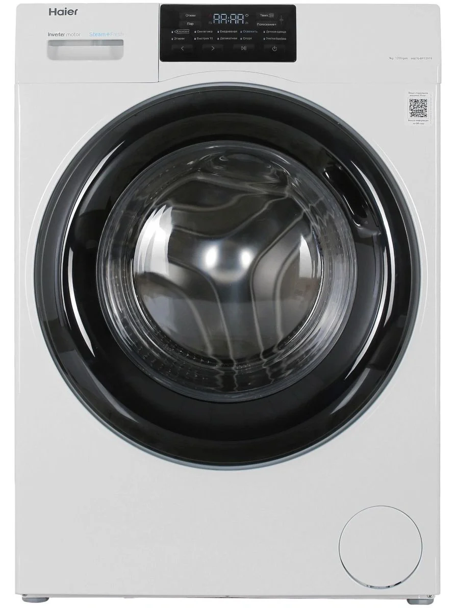 Стиральная машина Haier HW70-BP12919 7 кг, белая, 1200 об/мин, 59,5х85х39,4 см, дисплей, ИНВЕРТОР!