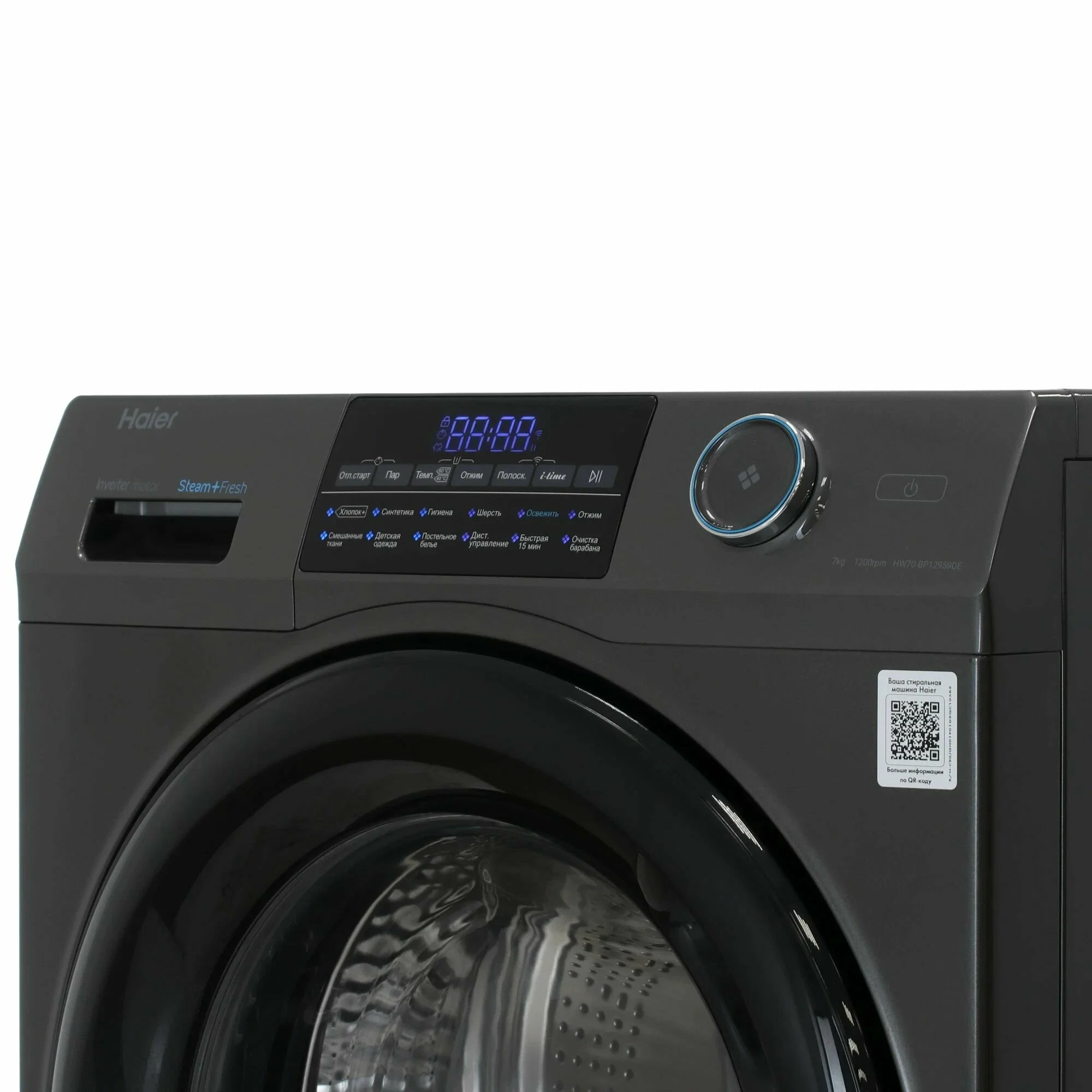 Стиральная машина Haier HW70-BP12959DE 1200 об/мин, 7кг, обработка паром, инвертор.
