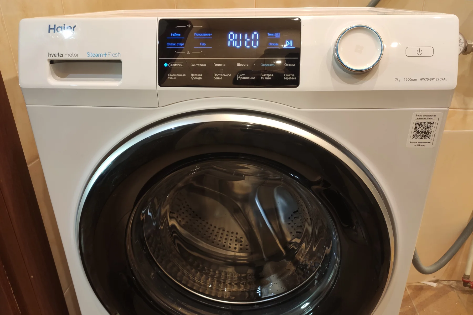 Стиральная машина Haier HW70-BP12969AE 1200 об/мин, 12 программ, обработка паром, инвертор.