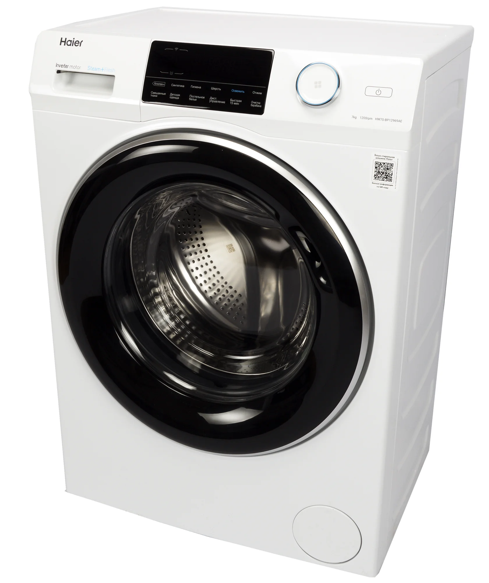Стиральная машина Haier HW70-BP12969AE 1200 об/мин, 12 программ, обработка паром, инвертор.