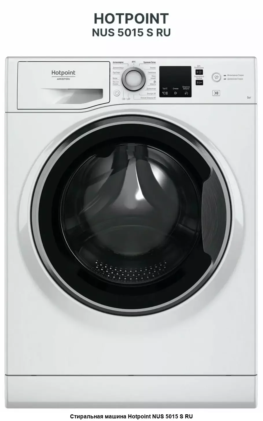 Стиральная машина Hotpoint NUS 5015 S RU белый 5кг. Дисплей. 1000об/мин, пар