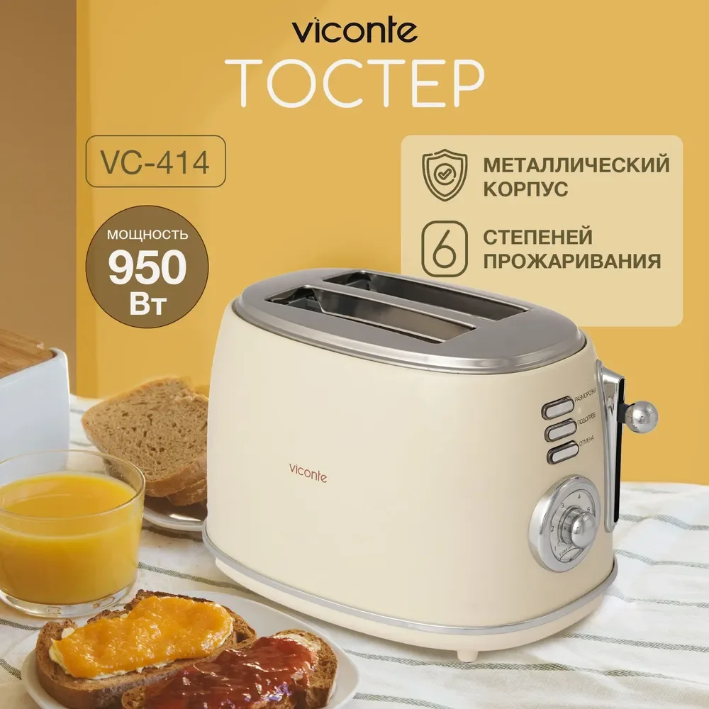 Тостер Viconte VC-414