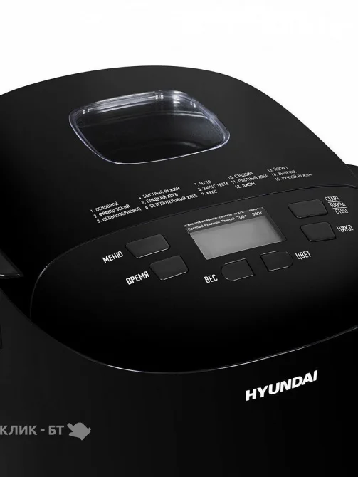 Хлебопечка Hyundai HYBM-P0513 550 Вт, черный