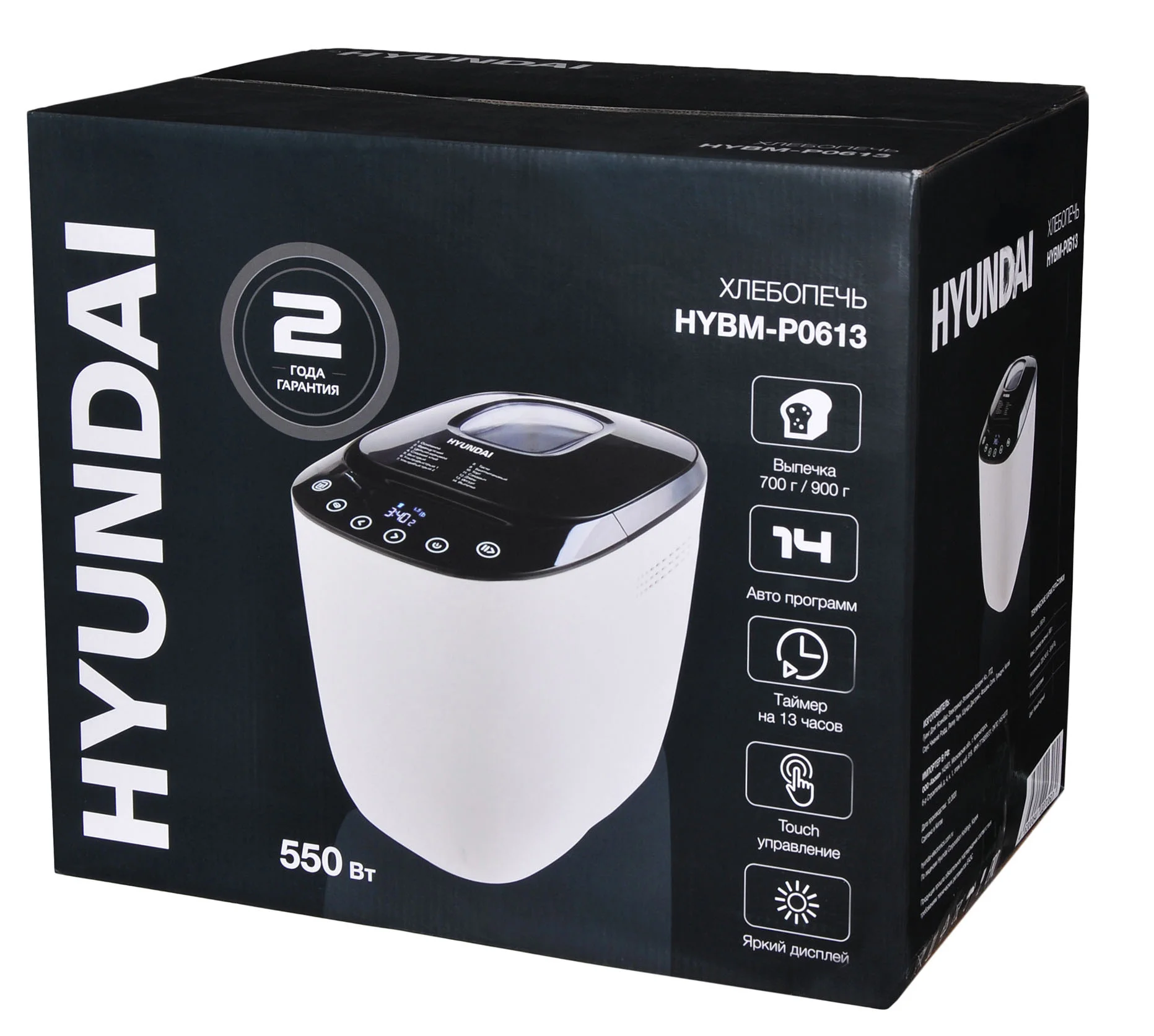 Хлебопечка Hyundai HYBM-P0613 550 Вт, белый/черный