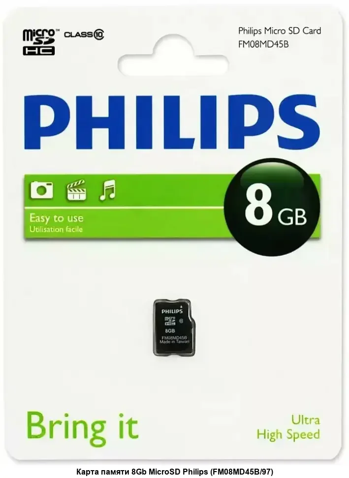 Флеш карта microSD 8GB PHILIPS microSDHC Class 10 (SD адаптер)