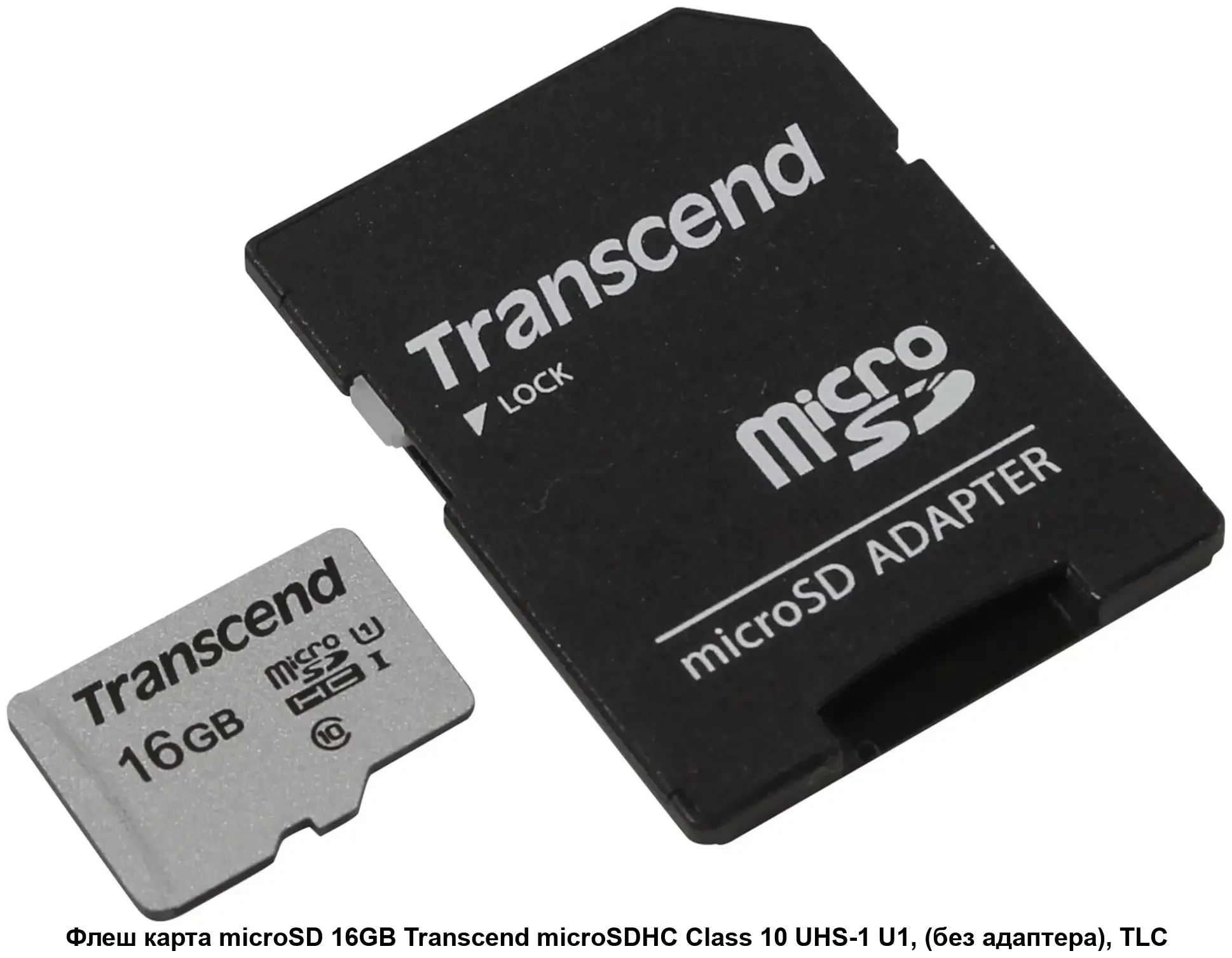 Флеш карта microSD 8GB Transcend microSDHC Class 10, (без адаптера), TLC