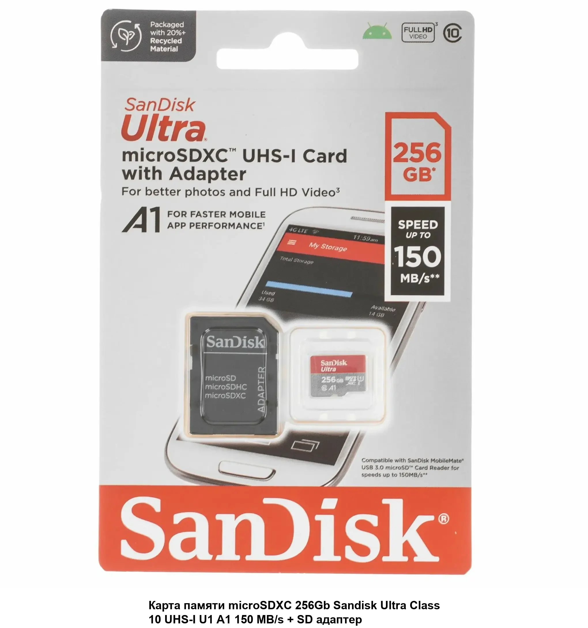 Флеш карта microSD 1,5TB SanDisk microSDXC UHS-I A1 V10 150MB/s