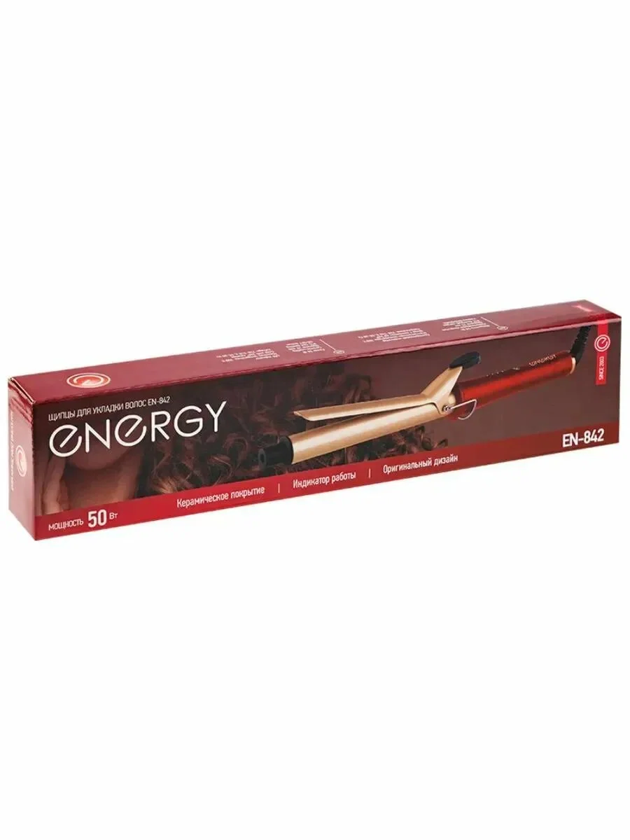 Мультистайлер Energy EN-842 (900282)