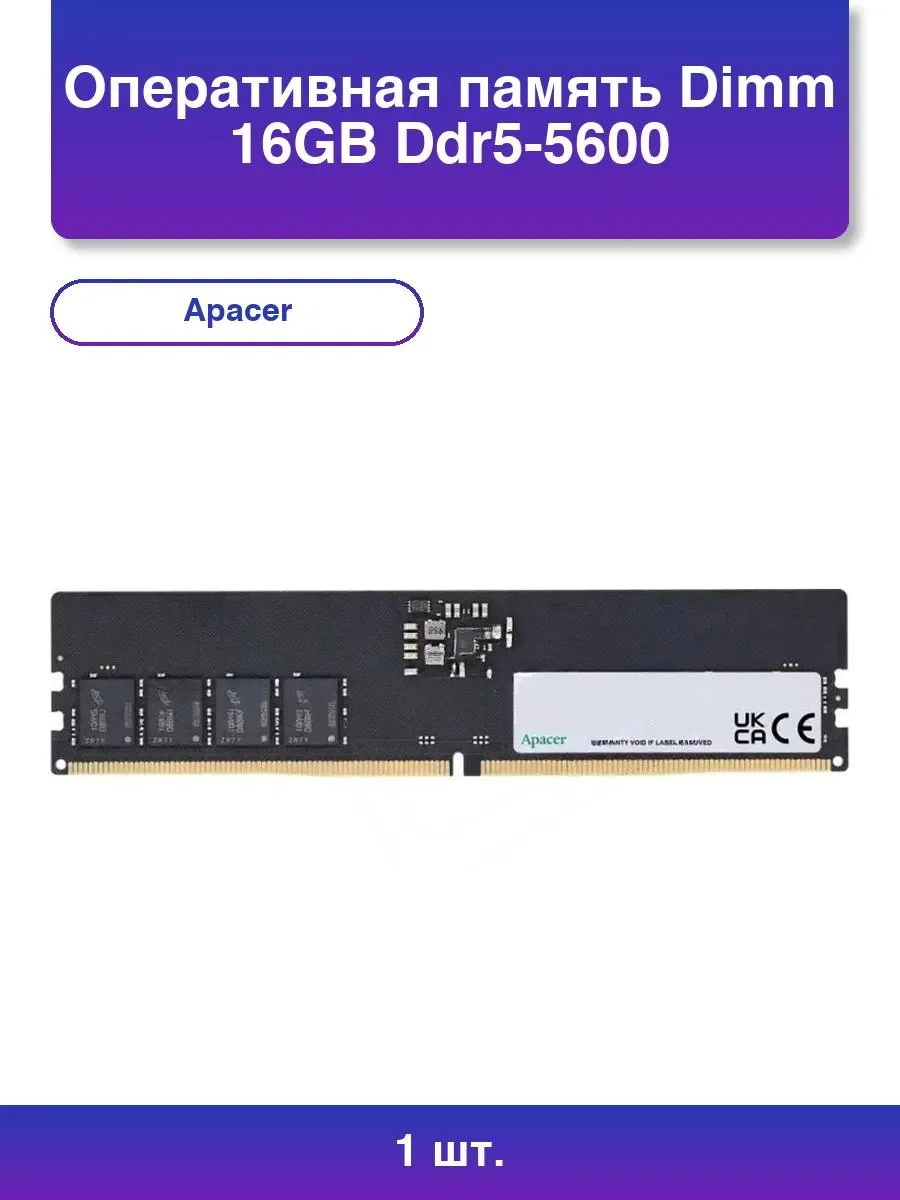 Оперативная память Apacer DDR5 16Gb 5600MHz (FL.16G2C.PKH)
