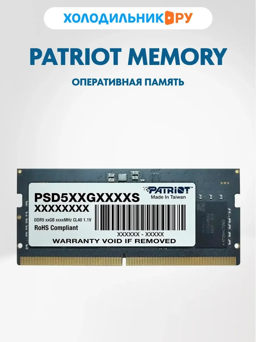 Оперативная память Patriot Memory SO-DIMM DDR5 16GB 5600MHz Signature Line (PSD516G560081S)