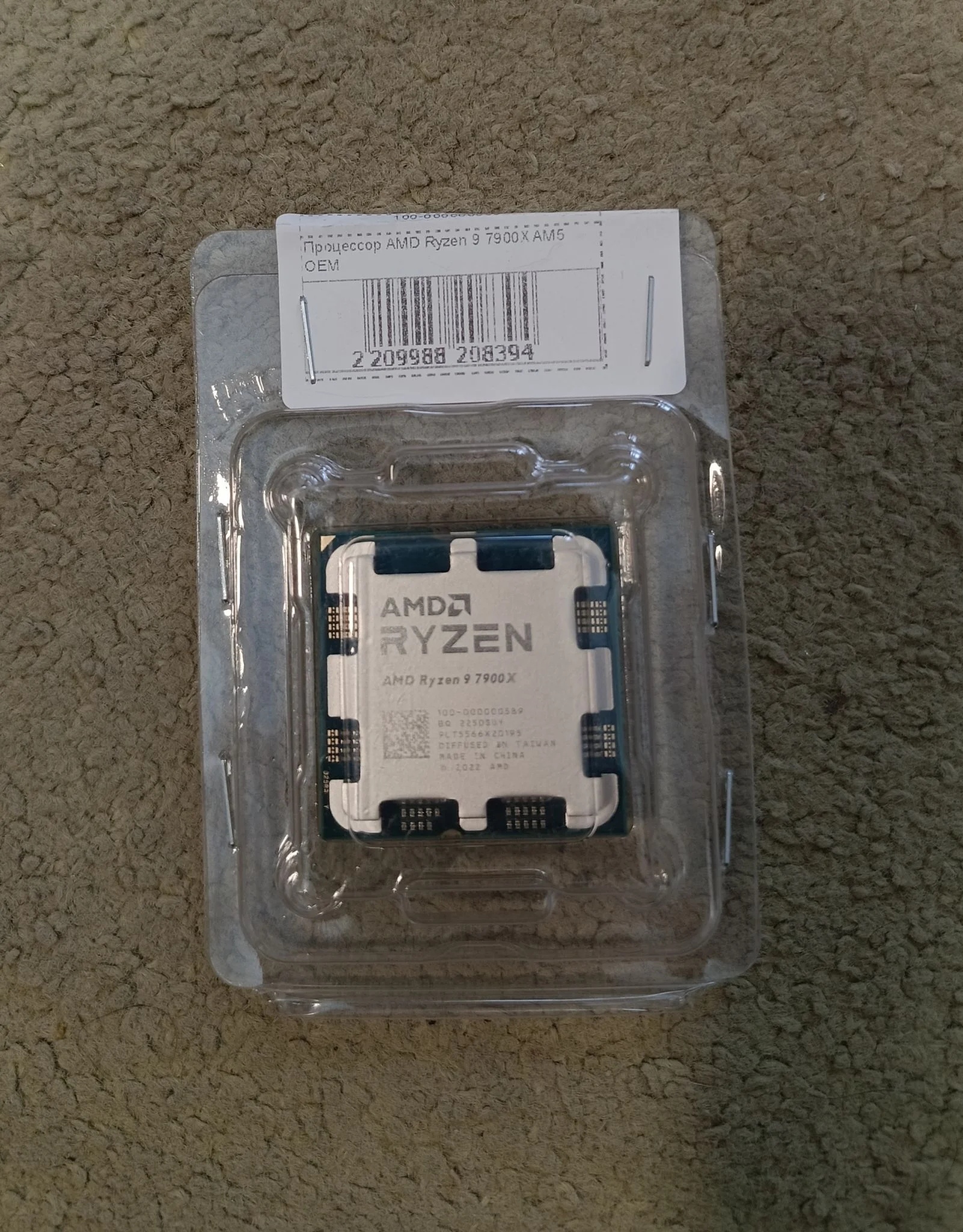 Процессор AMD Ryzen 9 7900X AM5 OEM (100-000000589)