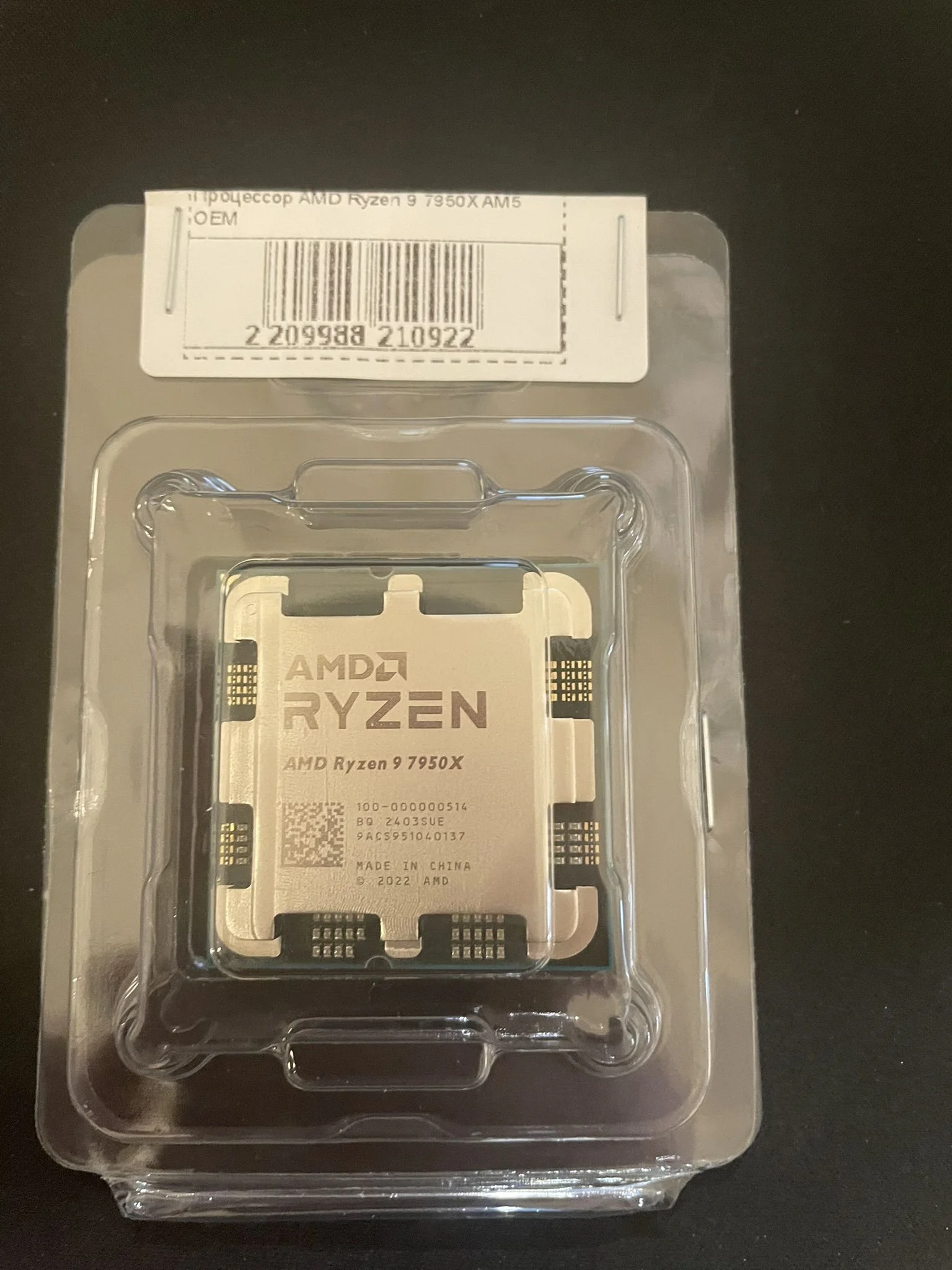 Процессор AMD Ryzen 9 7950X AM5 OEM (100-000000514)
