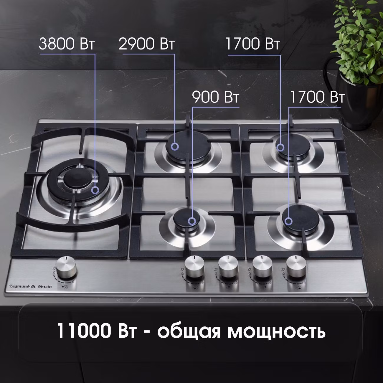 Газовая варочная панель Zigmund & Shtain G 14.7 S