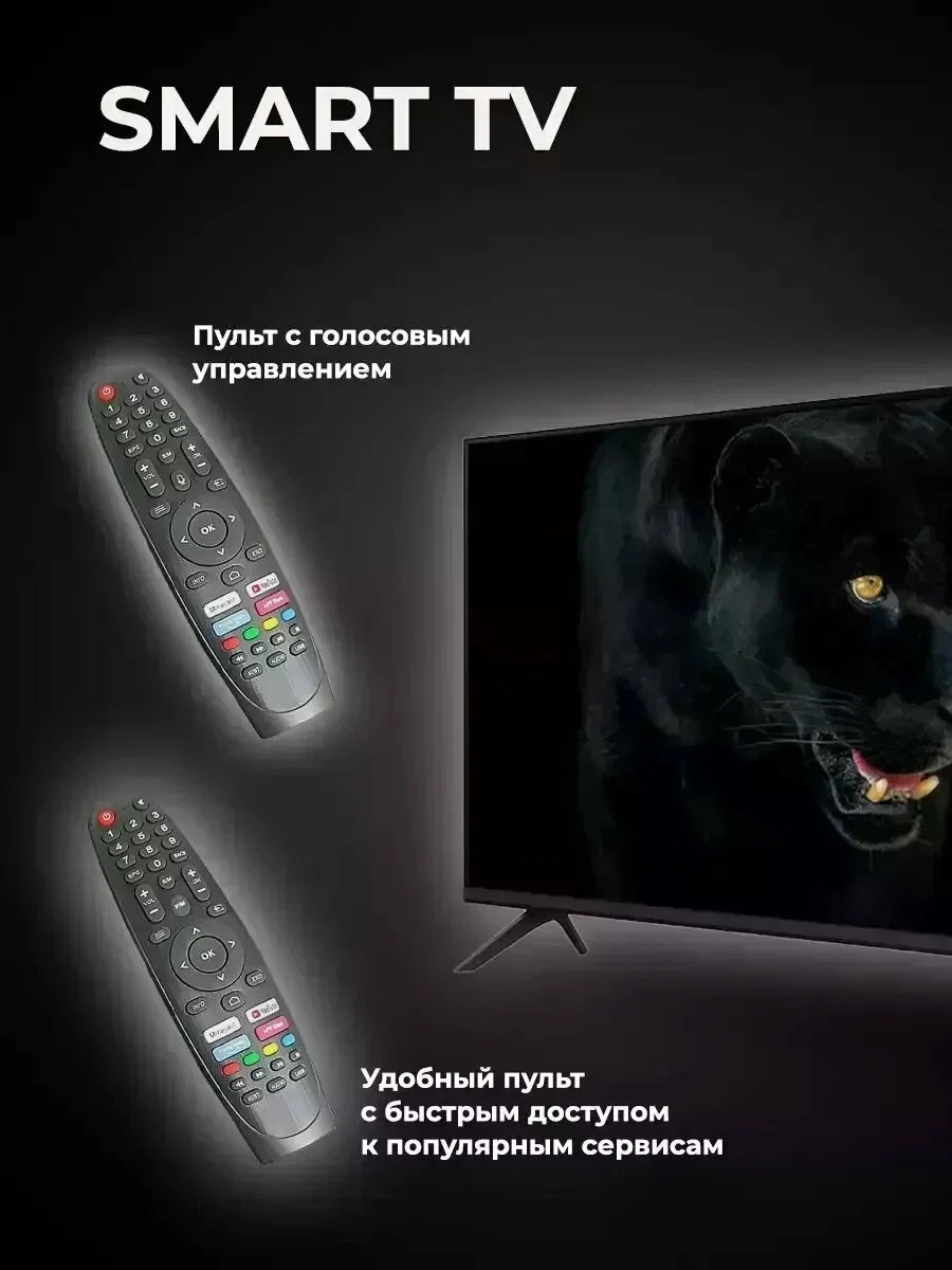 Телевизор LED 32" КТВ Q90 35 1920х1080 Full HD Smart, андроид 14, Блютуз, голосовое упр. пульта.