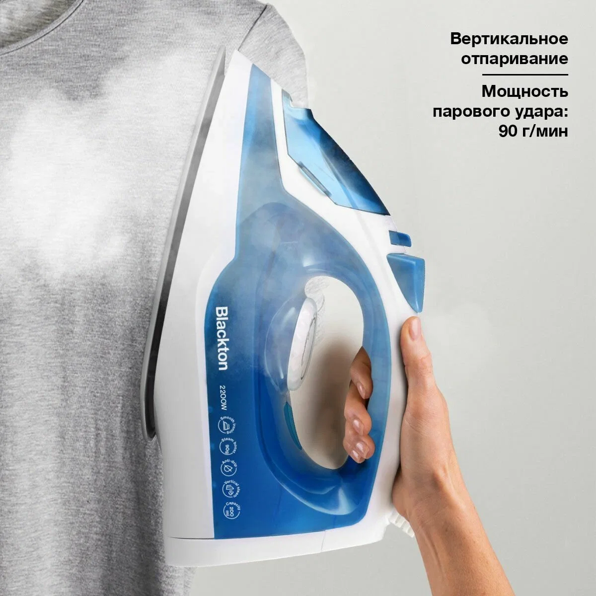 Утюг Blackton Bt SI2111 Белый-Синий 2200 Вт удар 90 г