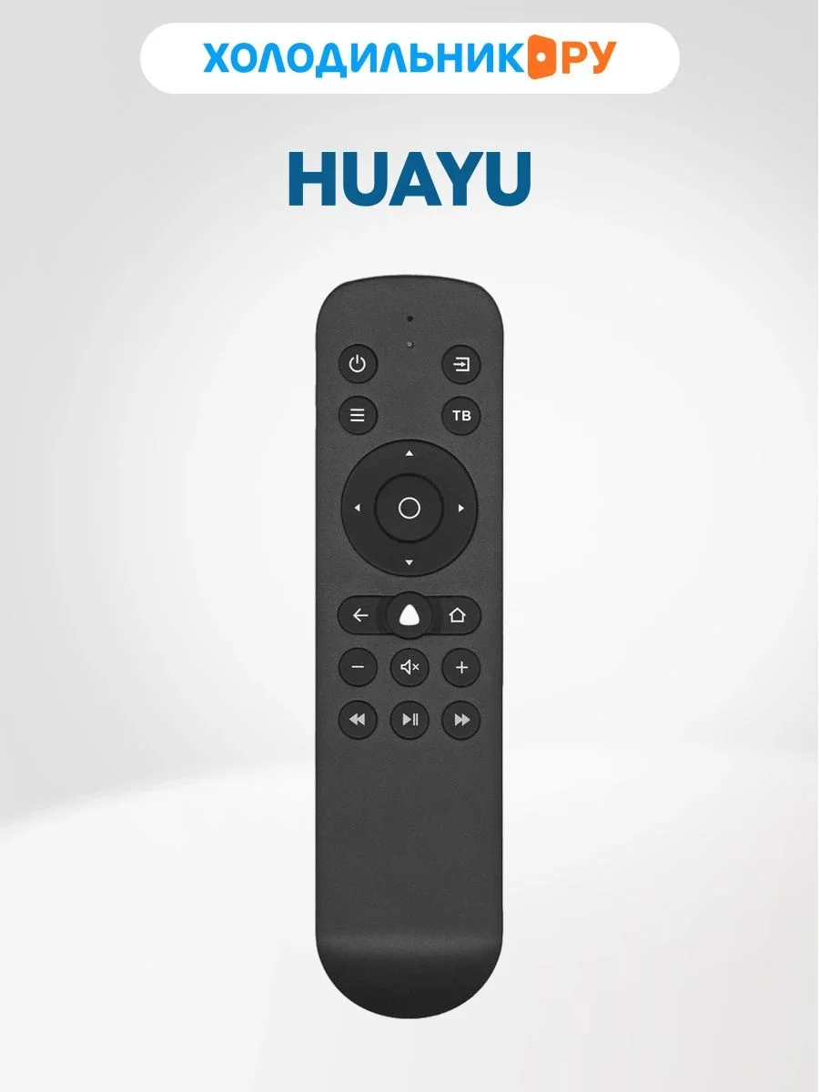 Универсальный пульт Huayu DEXP RCR60BT Яндекс, Алиса, ТВ с голосовой функцией