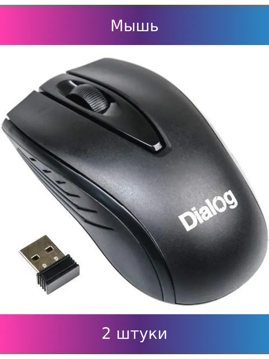 Мышь беспроводная Dialog Comfort MROC-17U черный, 1200 dpi, радиоканал, USB, кнопки - 3