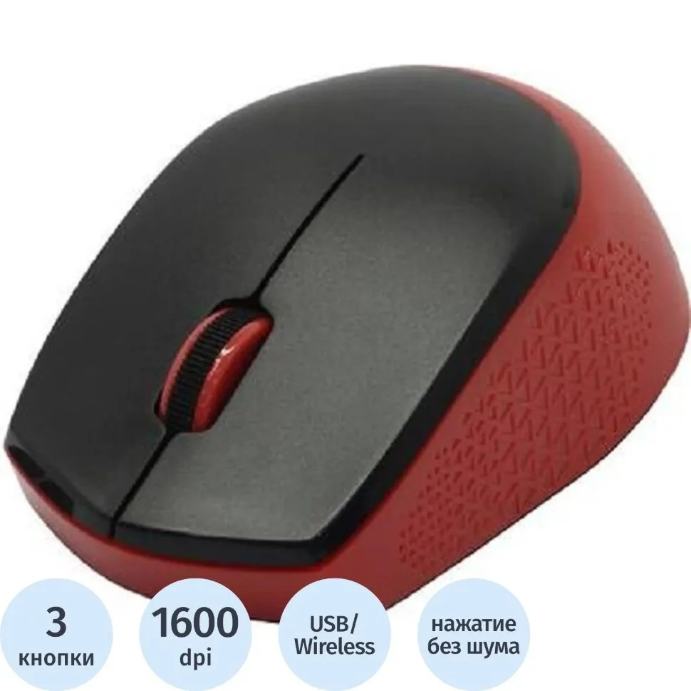 Мышь беспроводная Genius NX-8000S черный/красный, 1200 dpi, радиоканал, USB, кнопки - 3
