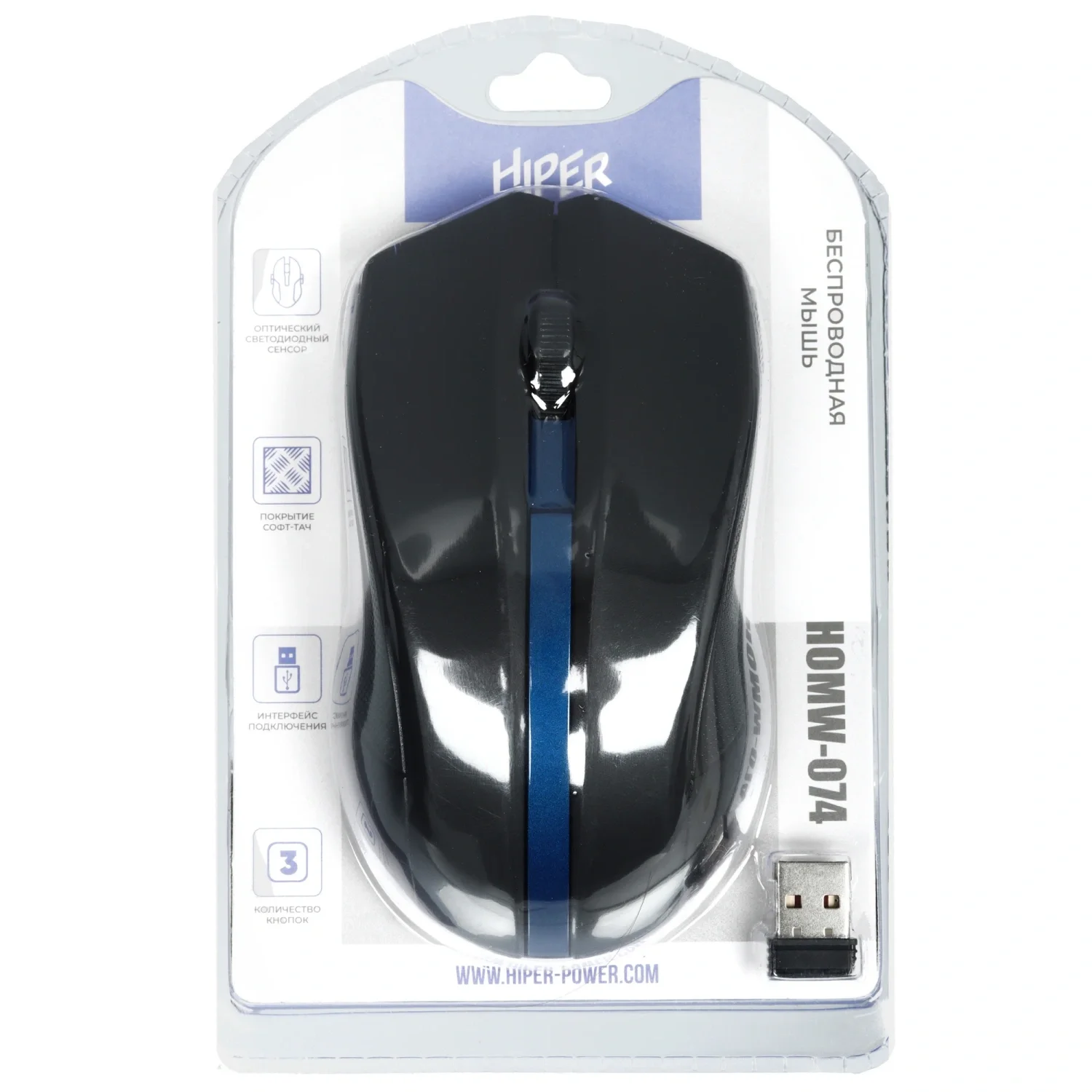 Мышь беспроводная HIPER HOMW-074 черный/синий, 1000 dpi, радиоканал, USB, кнопки - 3