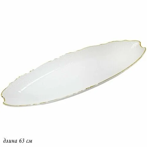 226-033 Овальное блюдо 65х25 см MARIA GOLD в под.упак (х4)Фарфор