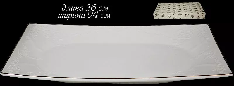 226-127 Прямоугольное блюдо 36см. MARIA GOLD в под.уп.(х12) Фарфор
