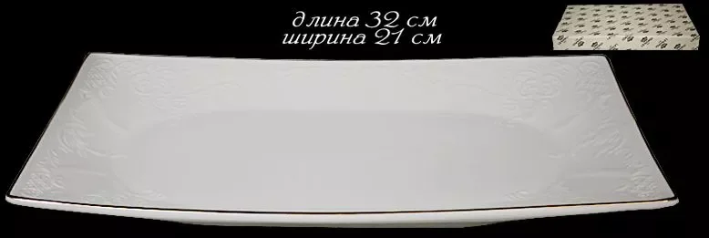 226-128 Прямоугольное блюдо 32см MARIA GOLD  в под.уп.(х18) Фарфор