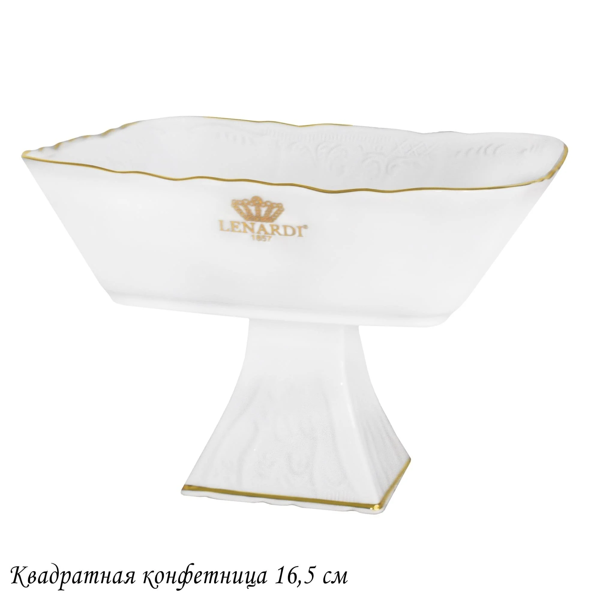 226-197 Квадратная фруктовница 20см на ножке MARIA GOLD  в под.уп.(х12)Фарфор
