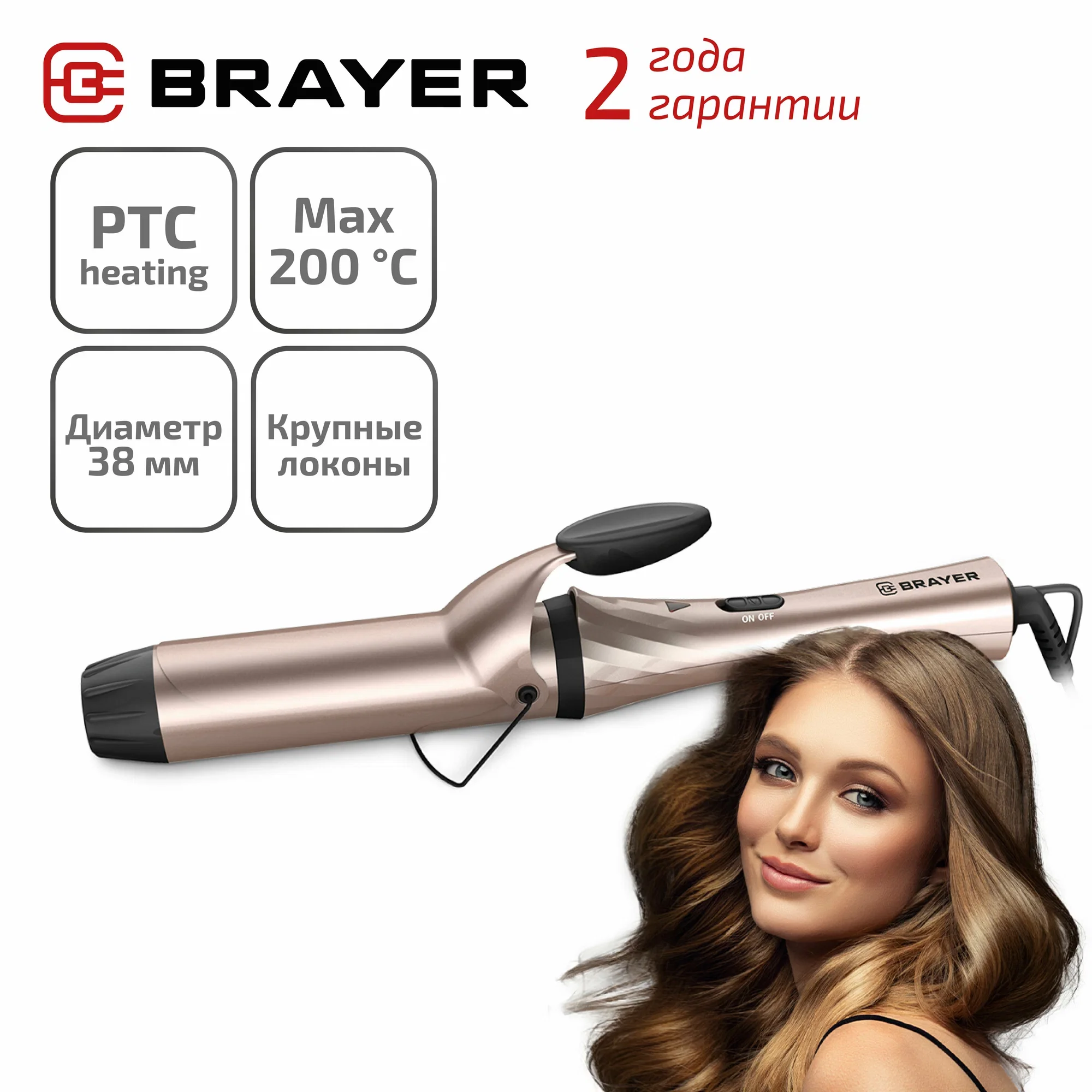 Щипцы для завивки волос BRAYER BR3211 серый, 32 мм, 200 °C, 6 режимов