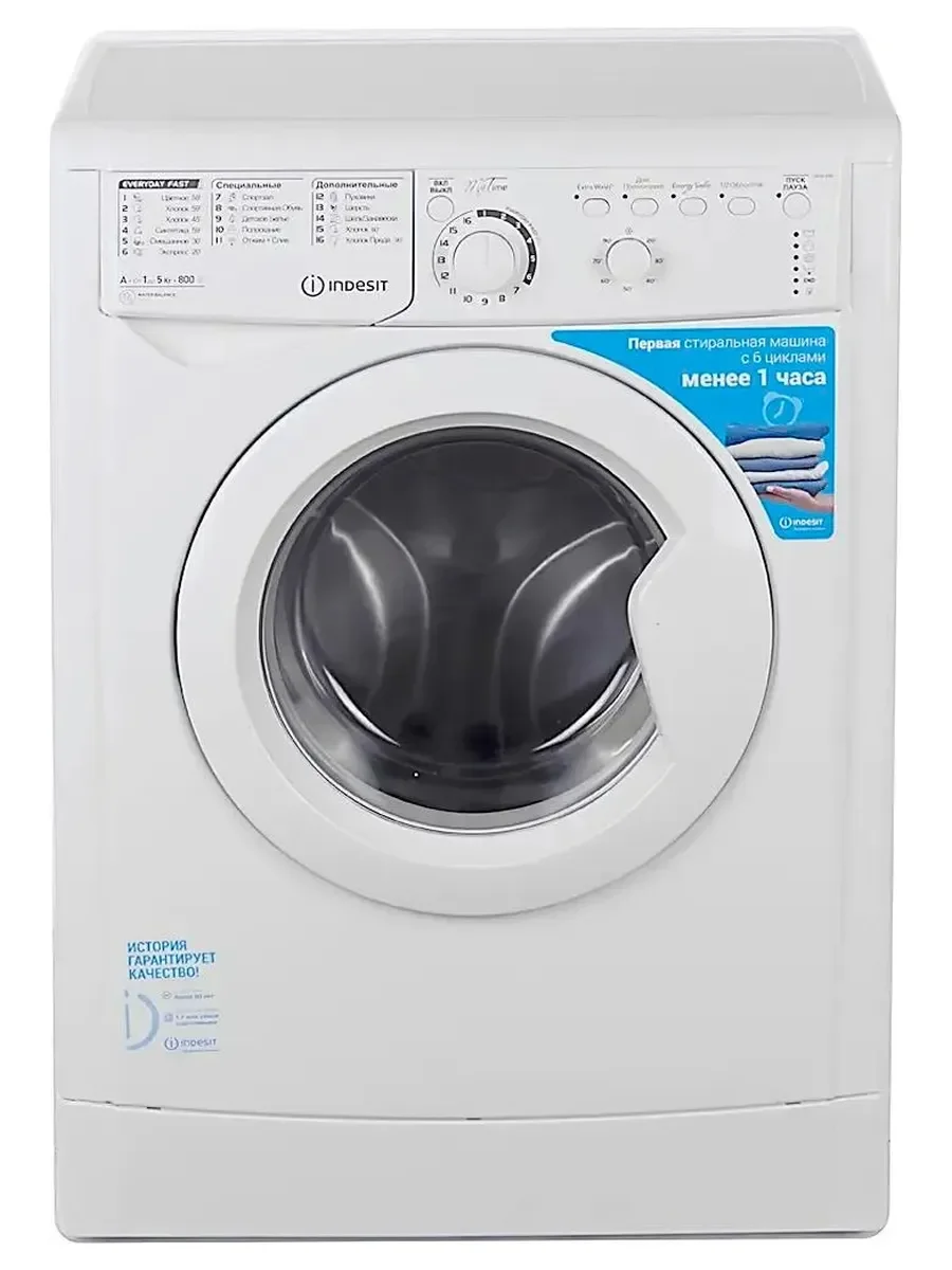 Стиральная машина INDESIT EWSB 5085 CIS, (800об/мин, 5кг, 59,5*85*42см, 16прогр)