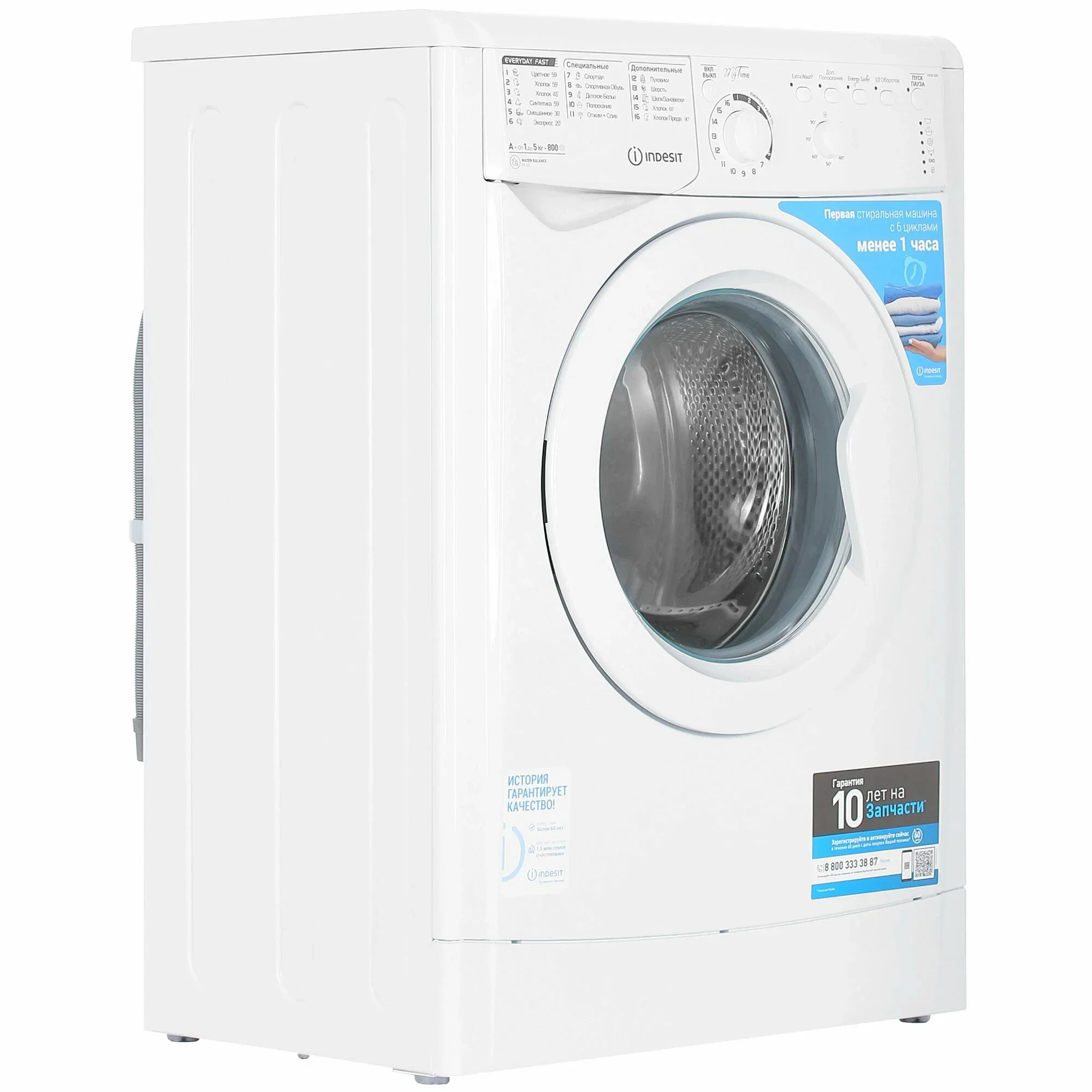 Стиральная машина INDESIT EWSB 5085 CIS, (800об/мин, 5кг, 59,5*85*42см, 16прогр)