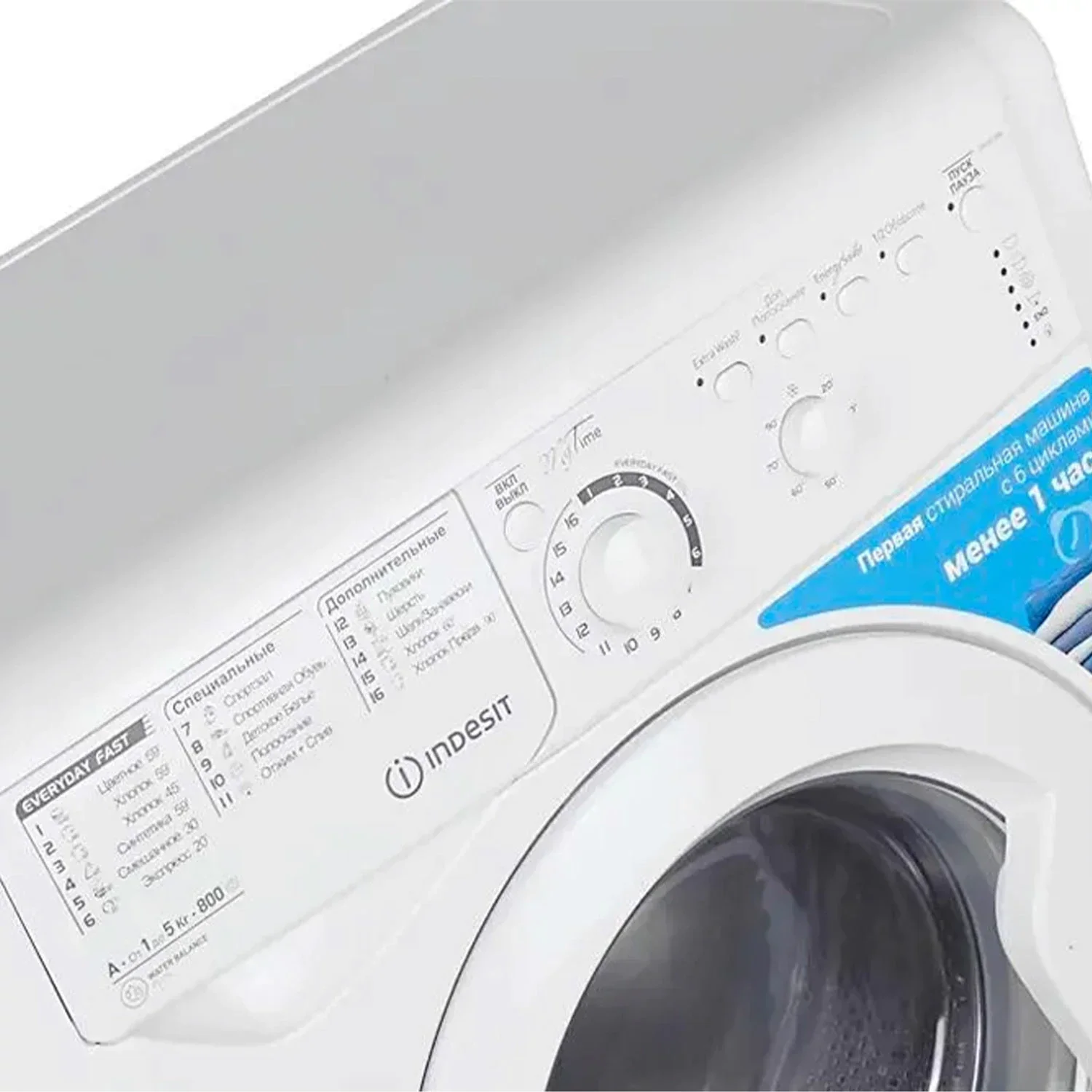 Стиральная машина INDESIT EWSB 5085 CIS, (800об/мин, 5кг, 59,5*85*42см, 16прогр)