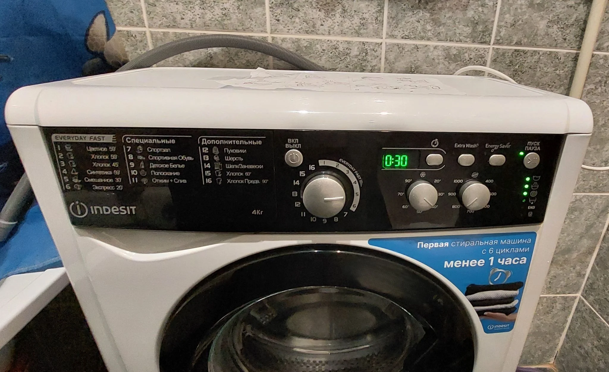 Стиральная машина Indesit EWUD 4105 BK CIS MyTime цифровой дисплей  4кг 1000 об/мин 85x59.5x32.3 см