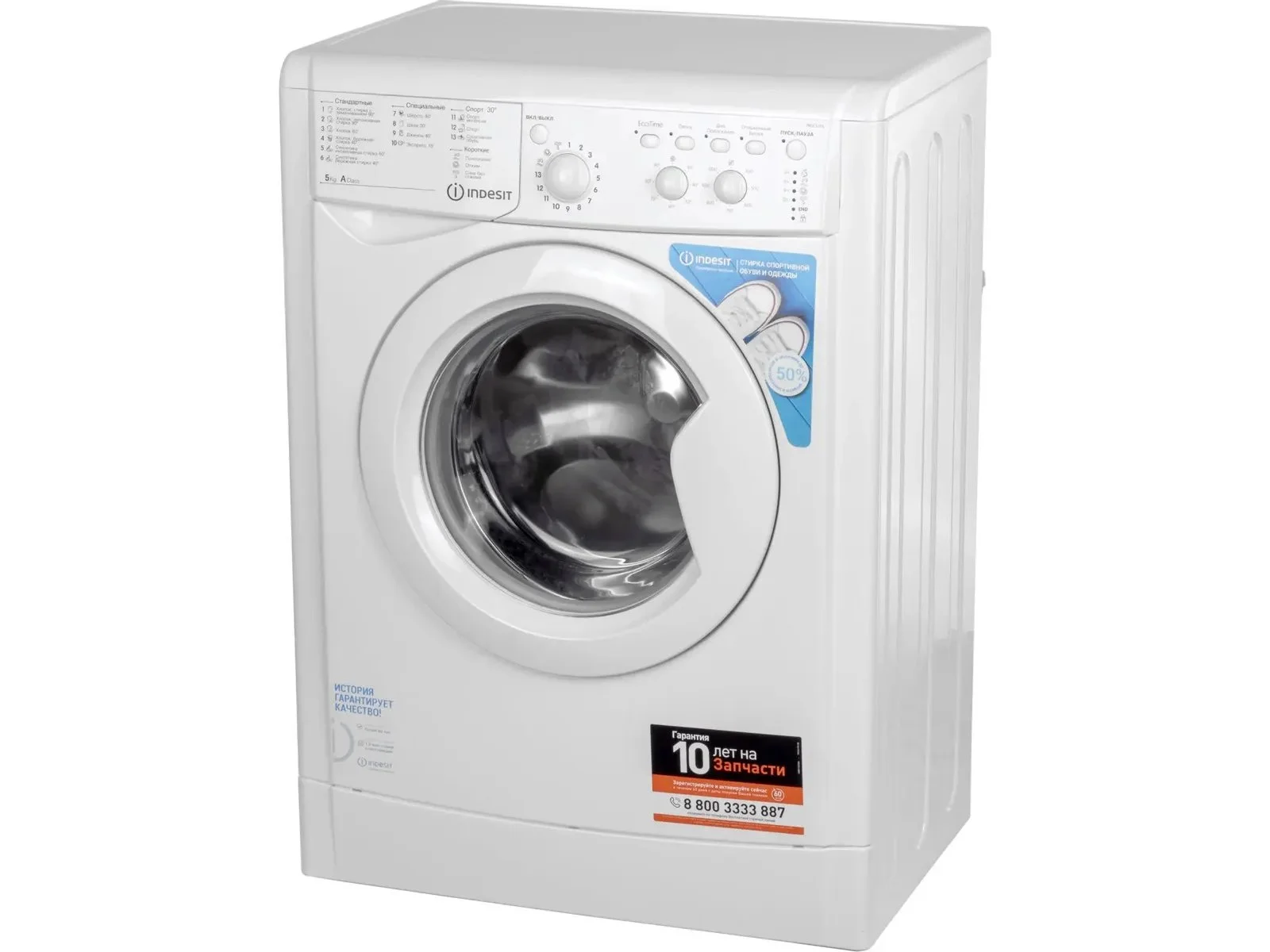 Стиральная машина Indesit IWSC 5105 5кг,1000 об/мин, 59,5x42x85 см.,белый