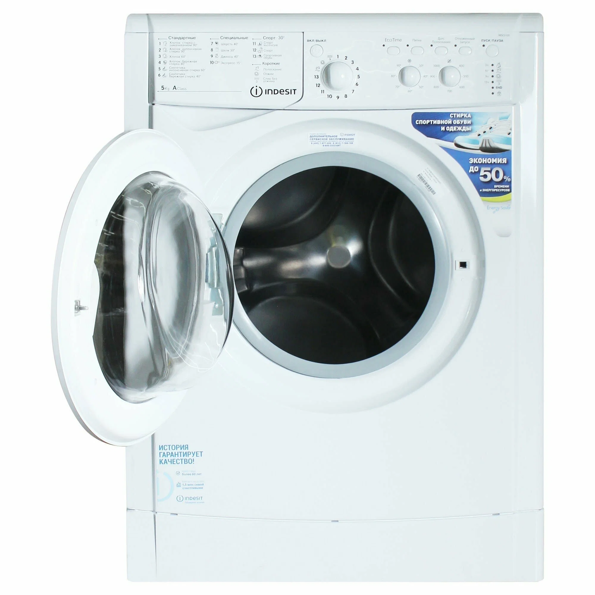 Стиральная машина Indesit IWSC 5105 5кг,1000 об/мин, 59,5x42x85 см.,белый